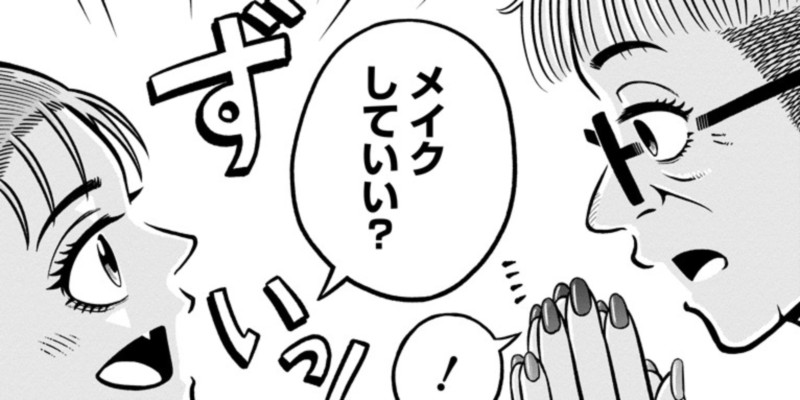 第19話 瓜みっつ