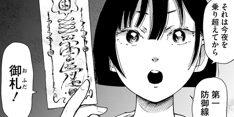 K-ZONE FILE:13 黒仏（くろぼとけ）が来る！（後編）