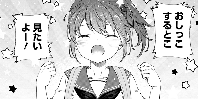 事案16 貸切！ 全校遠足②