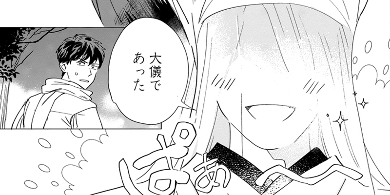 第三話「天たまかけご飯①」