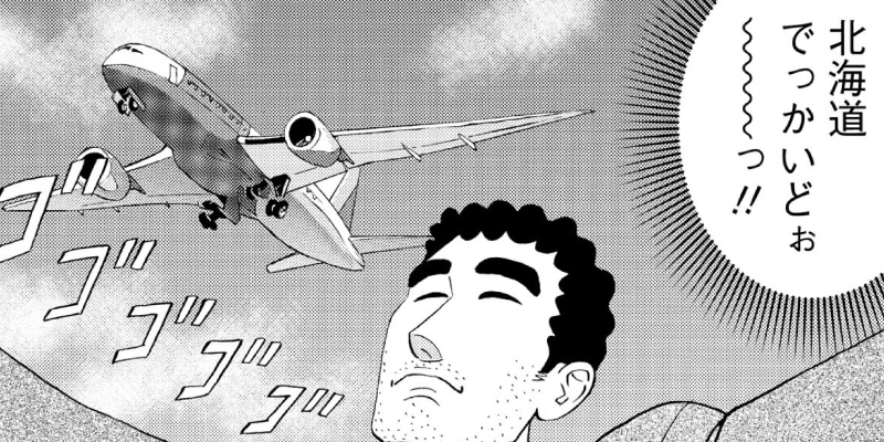 第136話 スープカレーの流儀