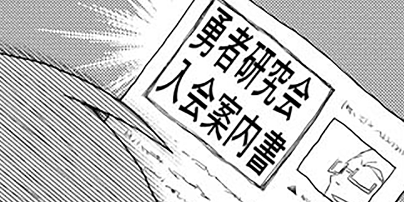 第2話