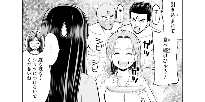 第3話 しびからっ！