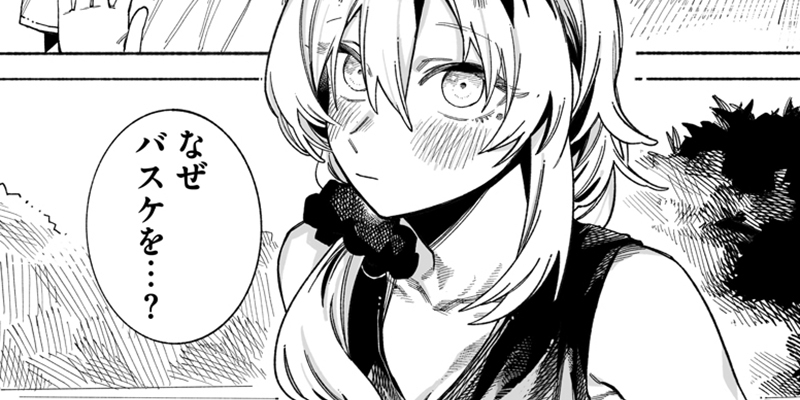 第20話 ばすけ！