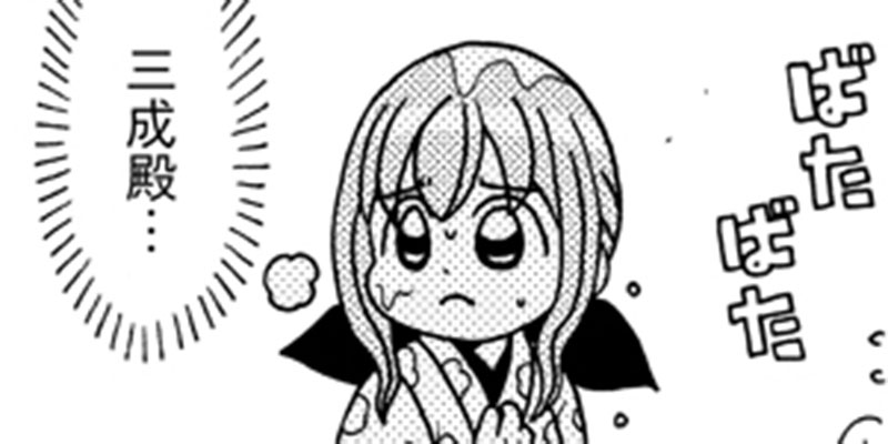 第47話 戦国史上最大の大変