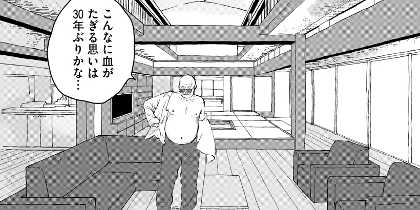 第32話 / 絵師ムネチカ - さそうあきら | webアクション