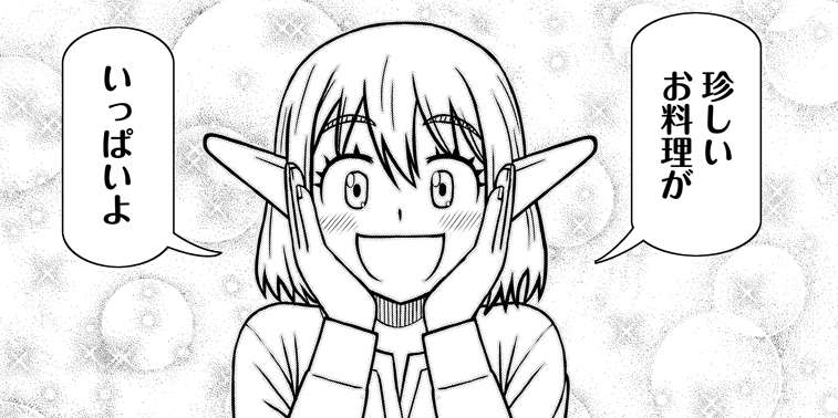 第9話
