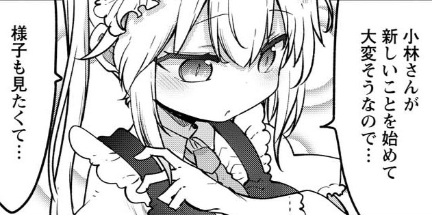 第186話 トールと監視