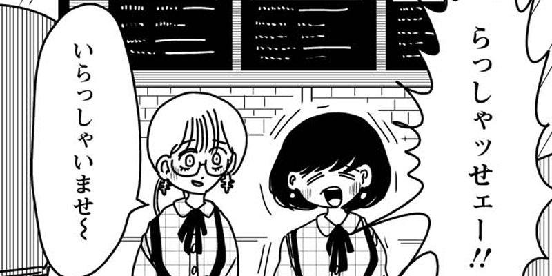 第11話 山田さん、レジを離れて。