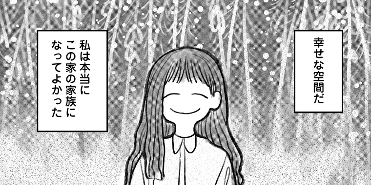 第10話 仙川編②
