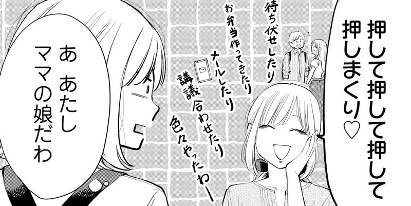 第91話 無駄ではないよ、小西春ちゃん