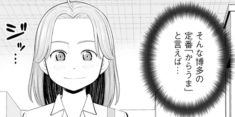 第4話 おもいでごほうび