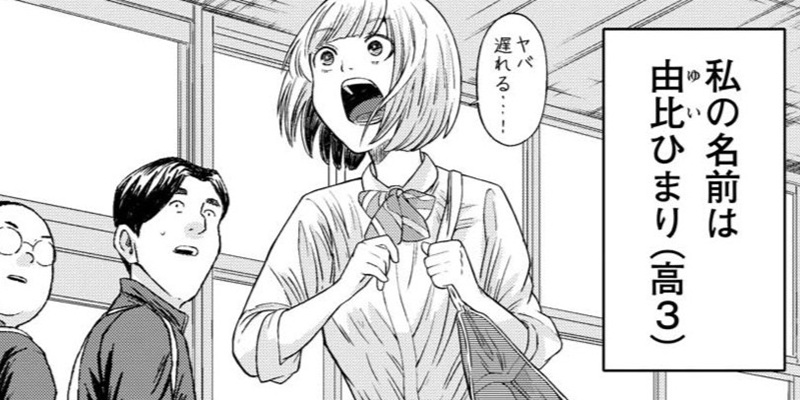 第9話 がんばり方