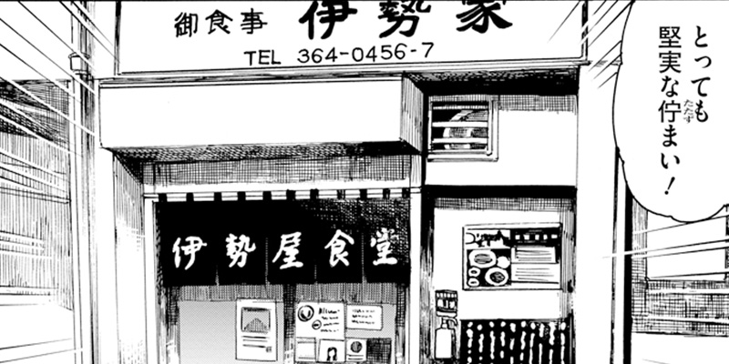最終食 日本