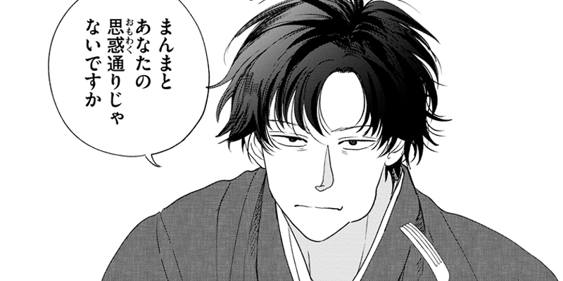 第四話 プリン・ア・ラモード