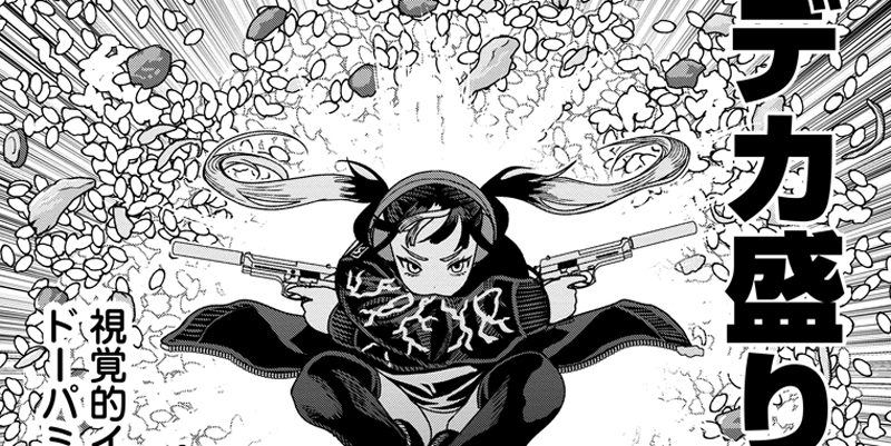 第11話 デカ盛りデカダンス①