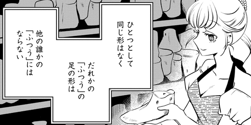 人魚姫の靴屋さん