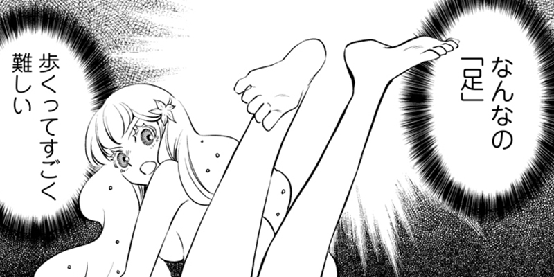 ２足目　人魚姫の靴