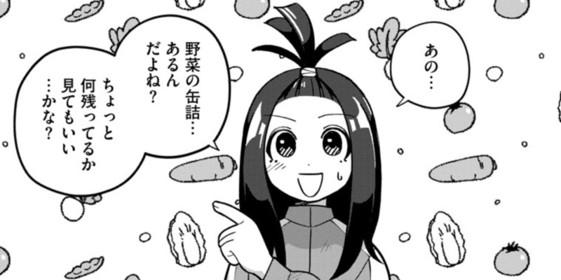 ちょっと！ いいもの食べよう終末レシピ