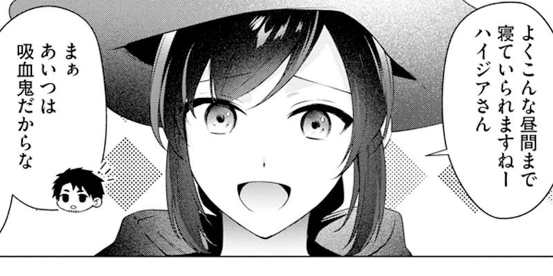 第7話 お隣さんと猫