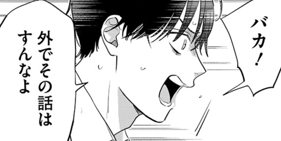 第16話 後編