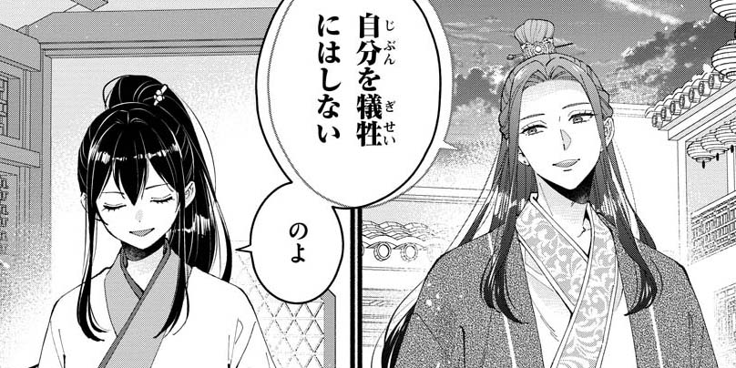 第6話