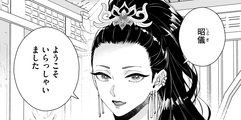 第8話