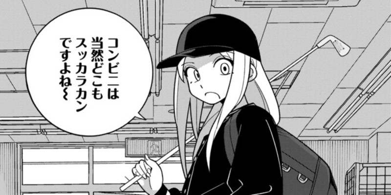 第4話 ファミレス寄っていこ。（前編）