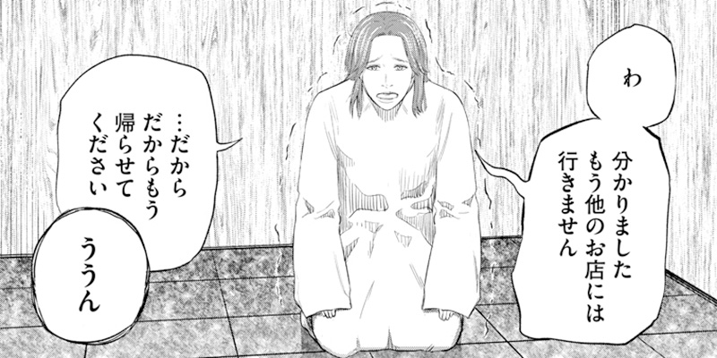 四人目 美容アプリ（後編）