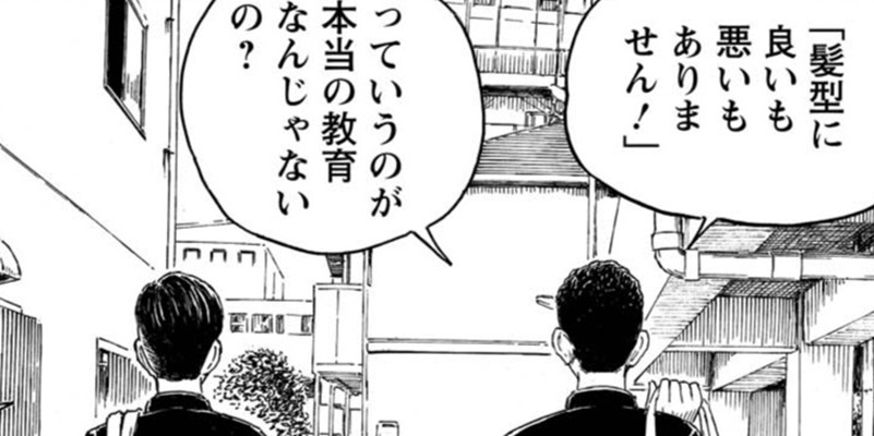 PART.18 燃え上がる！ 地獄のレイシスト