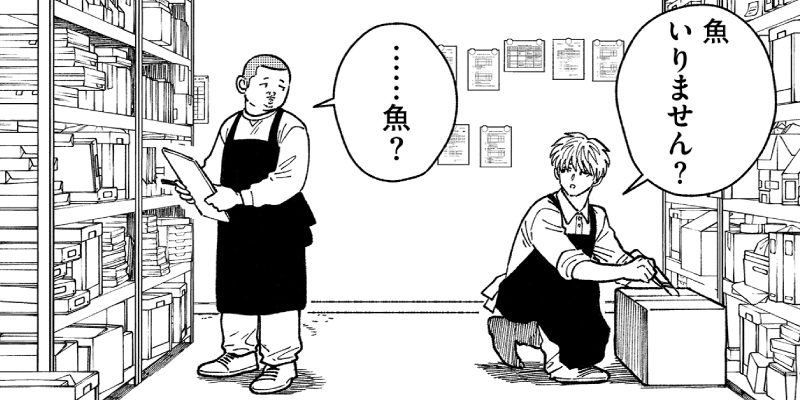 #15 悪魔と俺と後輩松田／#16 悪魔と俺と勇者松田