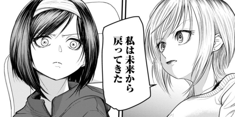 第2話 もどって--すれちがう