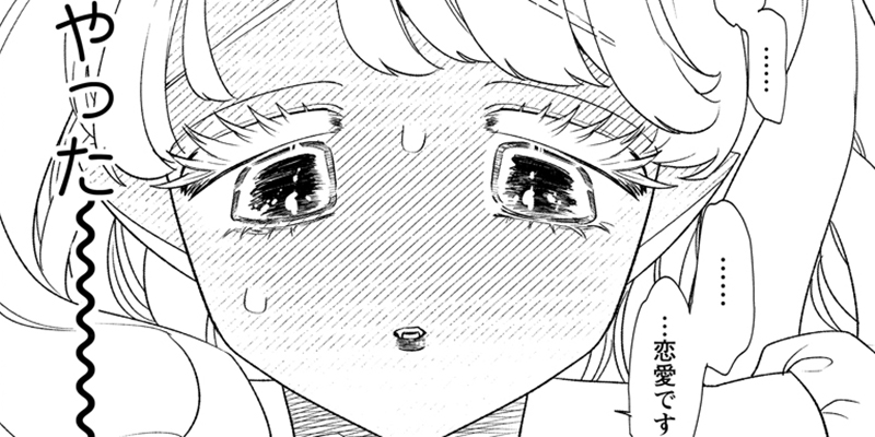 第11話 後編