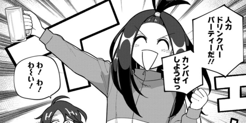 第4話 ファミレス寄っていこ。（後編）
