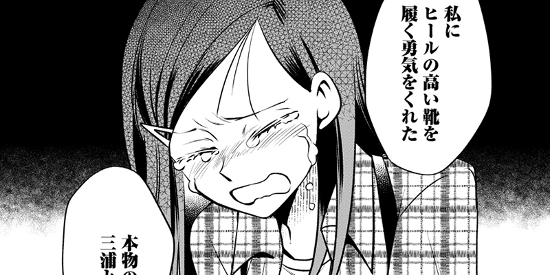3足目 幸福のブーツ（後編）