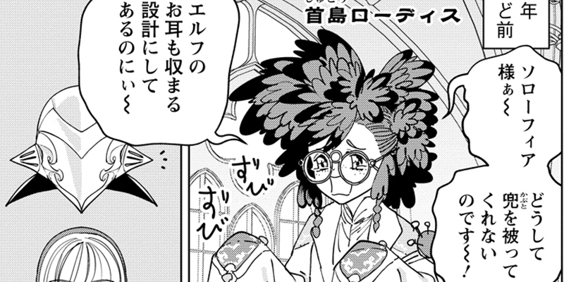 番外編 冒険には、鎧が必要だ！