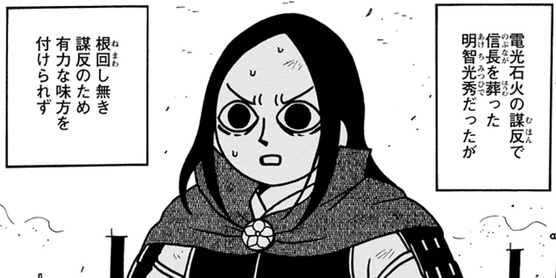 第50話 大変を乗り越えて
