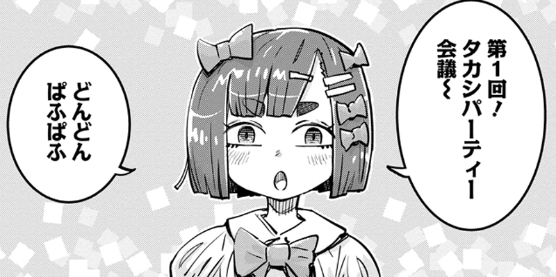 第22話 会議①