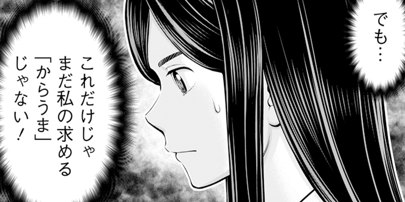 第7話 片思いペペロンチーノ
