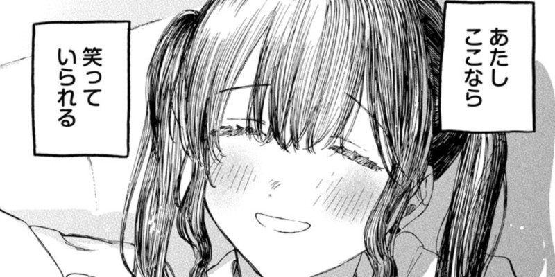 第7話  世界はあたしに微笑まない