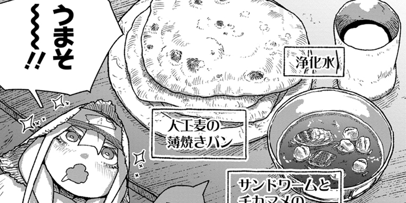 第8話