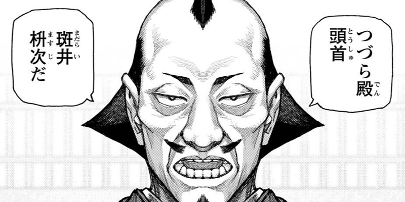第186話 つづら殿合同神葬祭(前編)