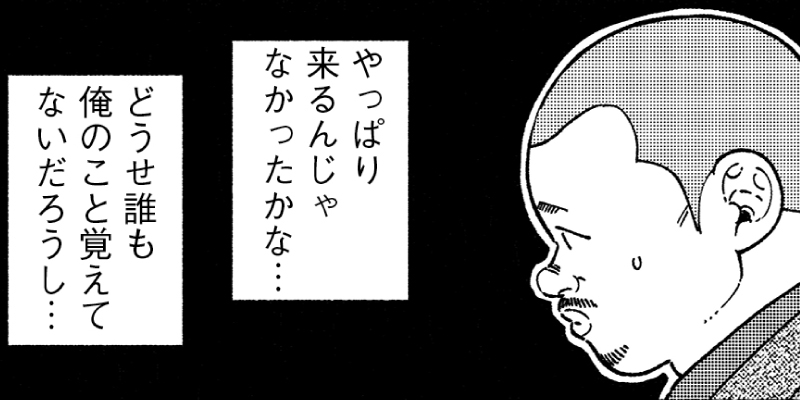 #19 悪魔と俺と東京へ／#20 悪魔と俺といざ同窓会へ