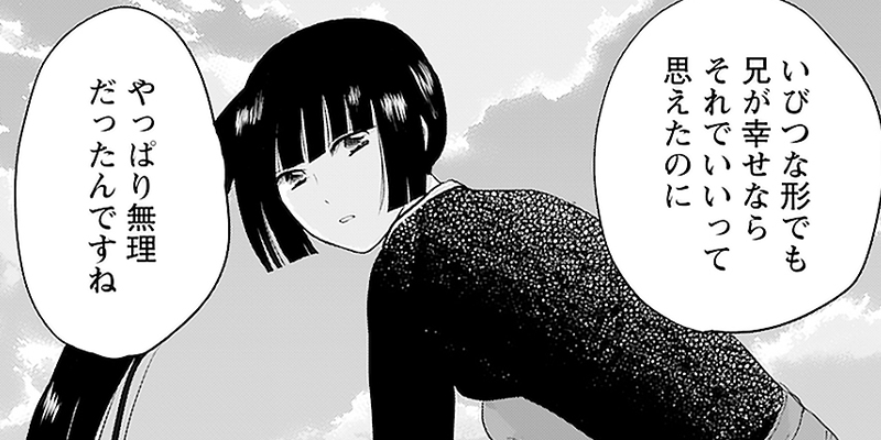 第48話 心星の訴え