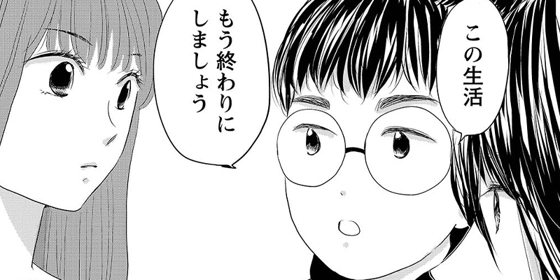 第49話 決断