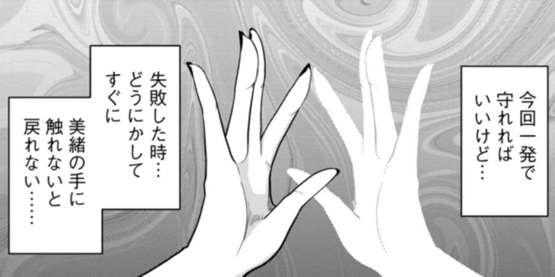 第6話 かんがえて--むきあって