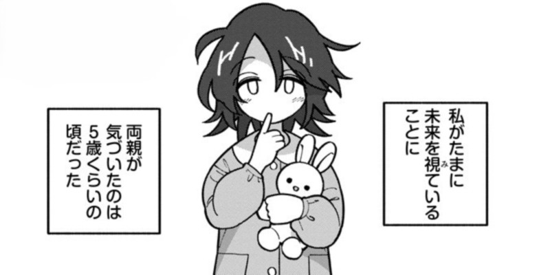 第5話(後編) クリームシチューでご飯は…？
