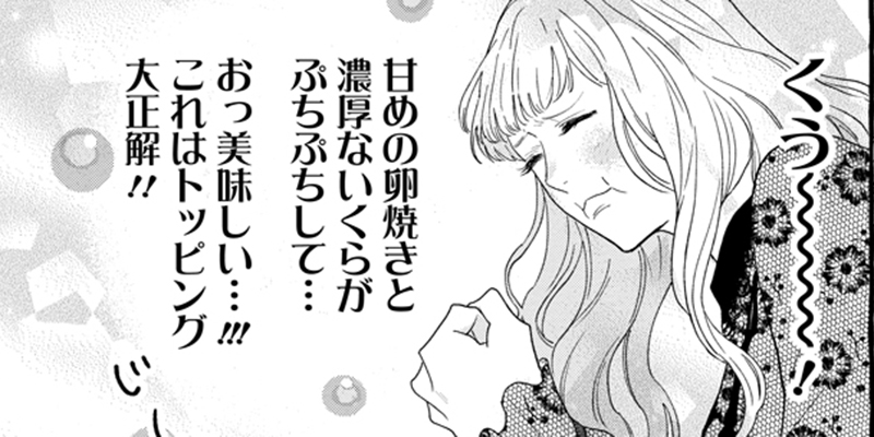 第4話 トッピング迷子のだし巻き卵