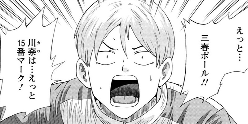第14話 状況判断