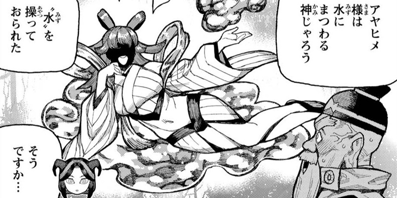 第186話 つづら殿合同神葬祭(後編)